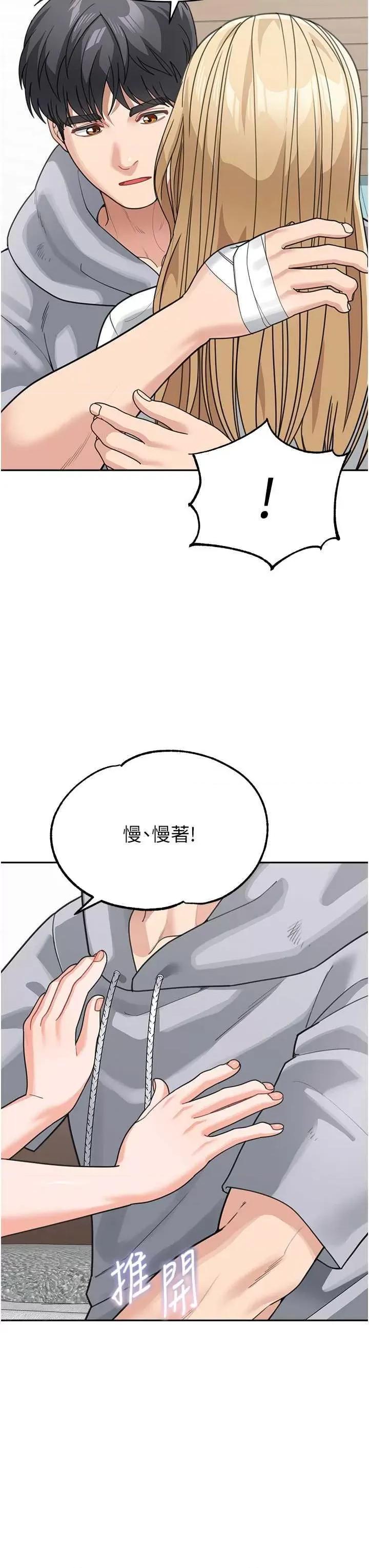 童颜继母 童颜继母 44 第31页