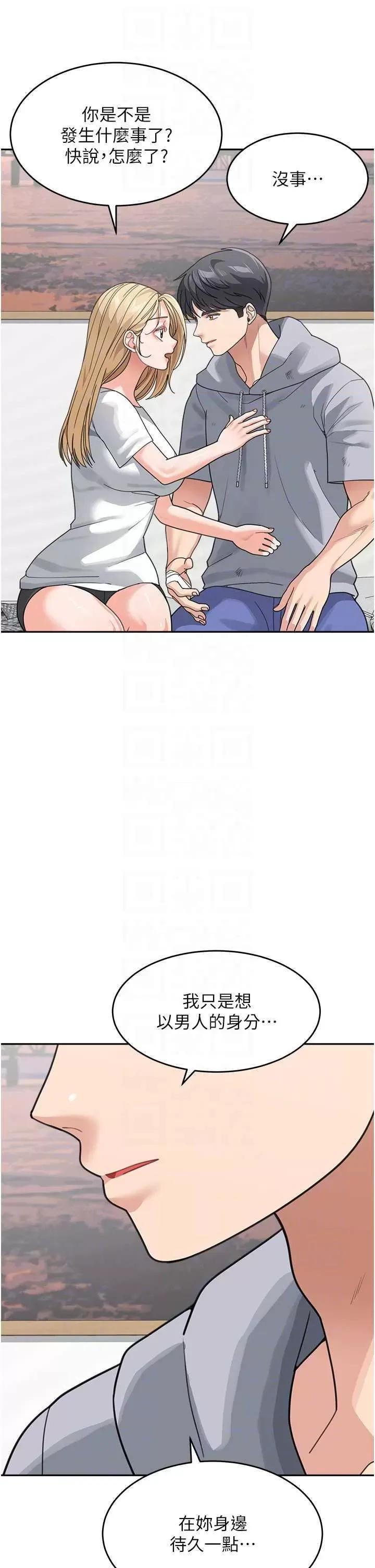 童颜继母 童颜继母 44 第32页