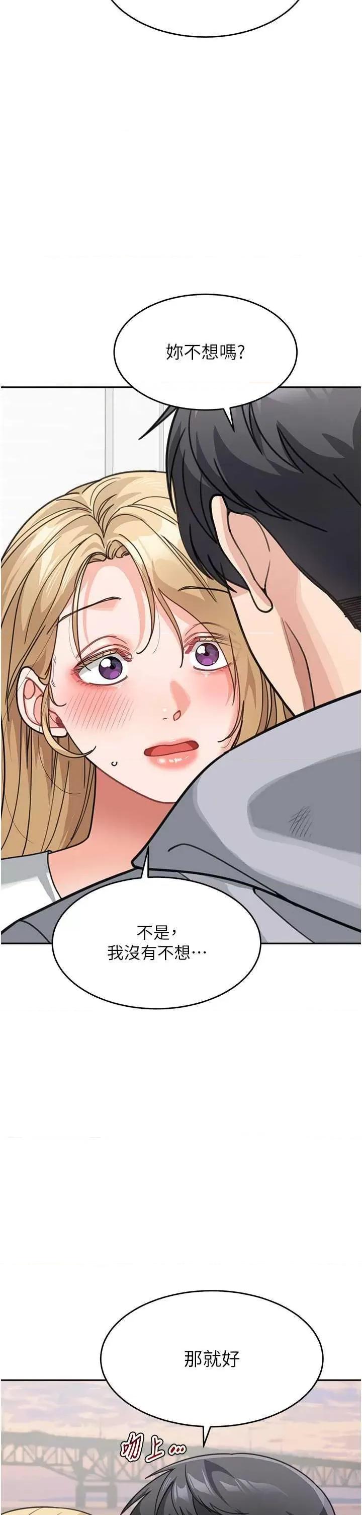 童颜继母 童颜继母 44 第33页