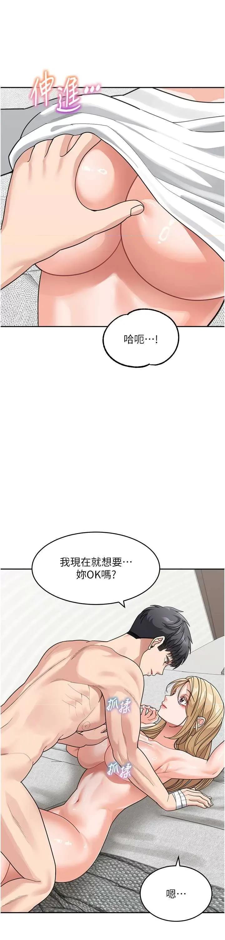 童颜继母 童颜继母 44 第38页