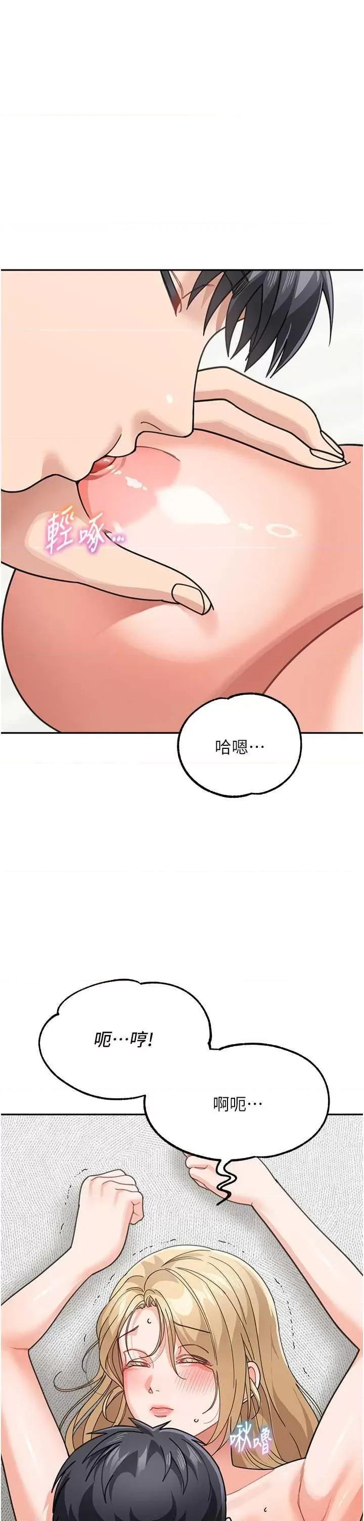 童颜继母 童颜继母 44 第39页