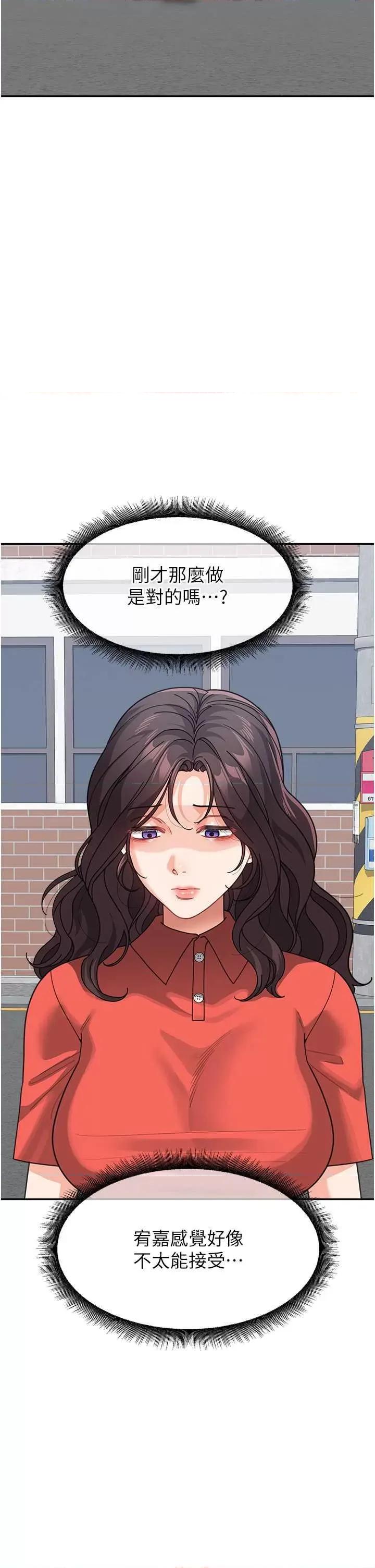 童颜继母 童颜继母 44 第41页