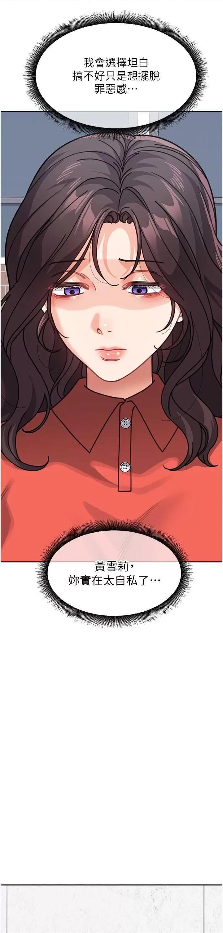 童颜继母 童颜继母 44 第42页