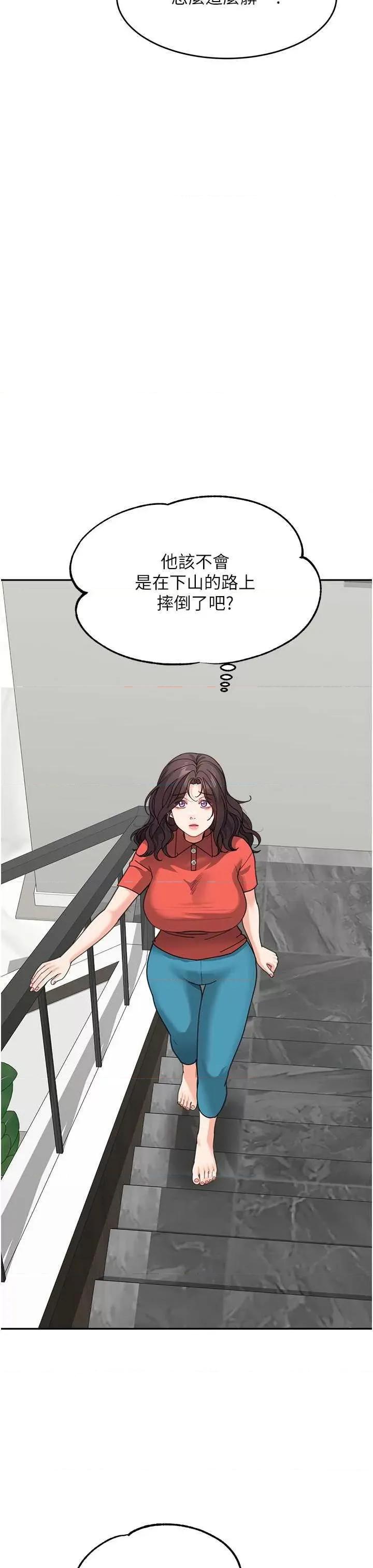 童颜继母 童颜继母 44 第44页