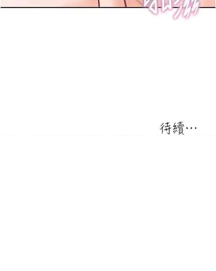 童颜继母 童颜继母 44 第50页