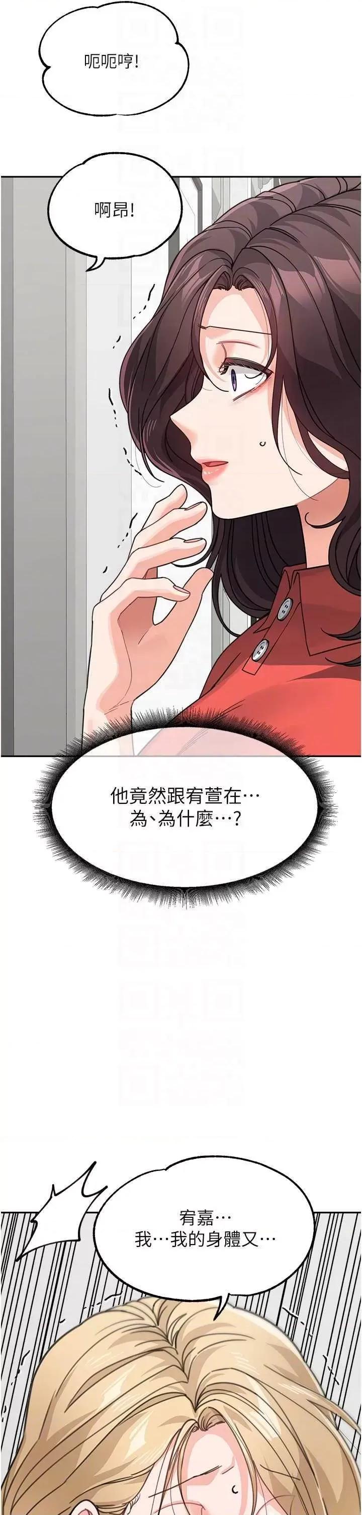 童颜继母 童颜继母 45 第6页