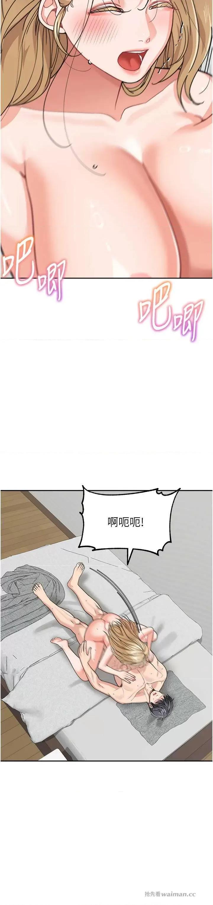 童颜继母 童颜继母 45 第7页