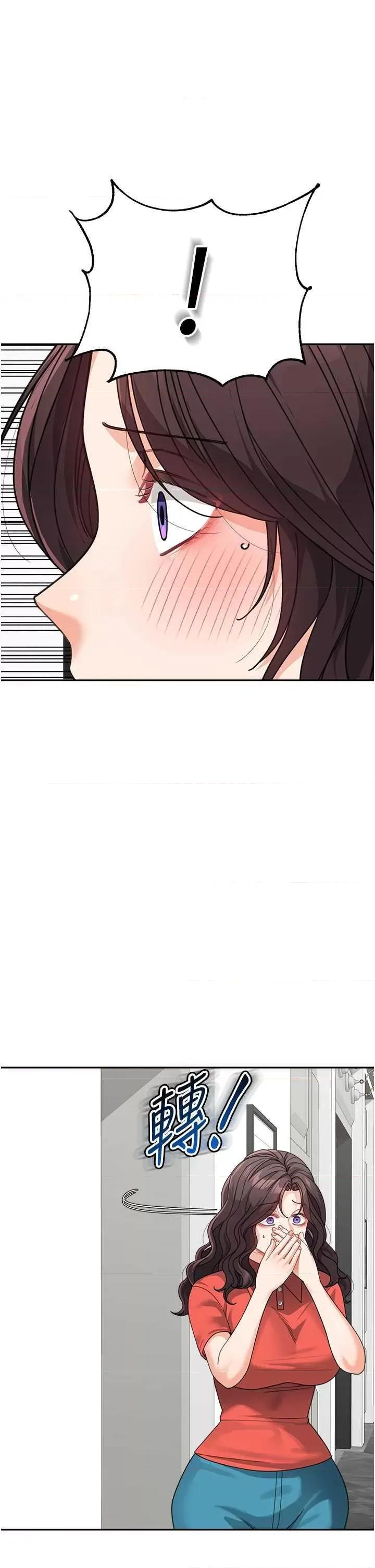 童颜继母 童颜继母 45 第12页