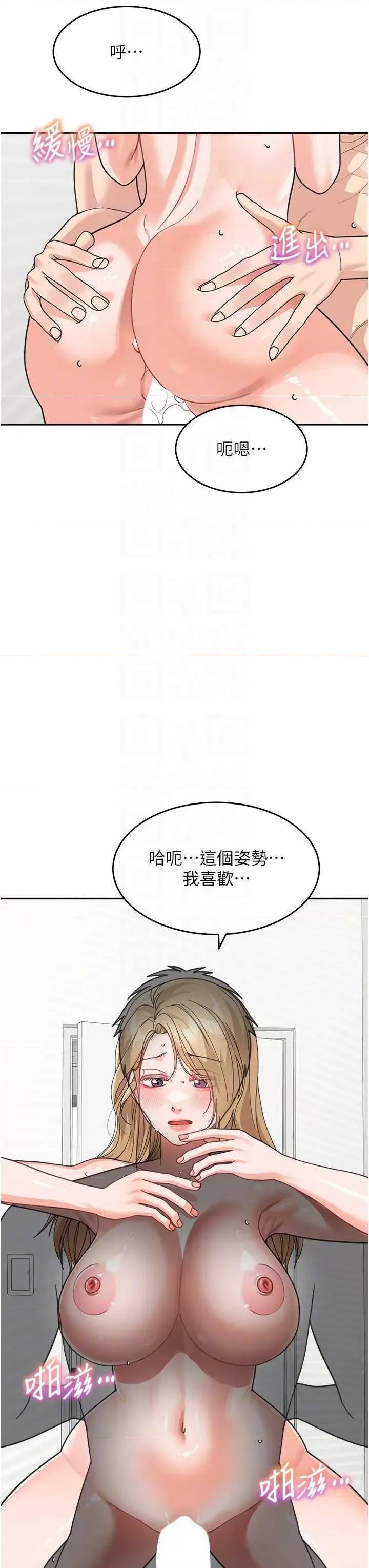 童颜继母 童颜继母 45 第14页