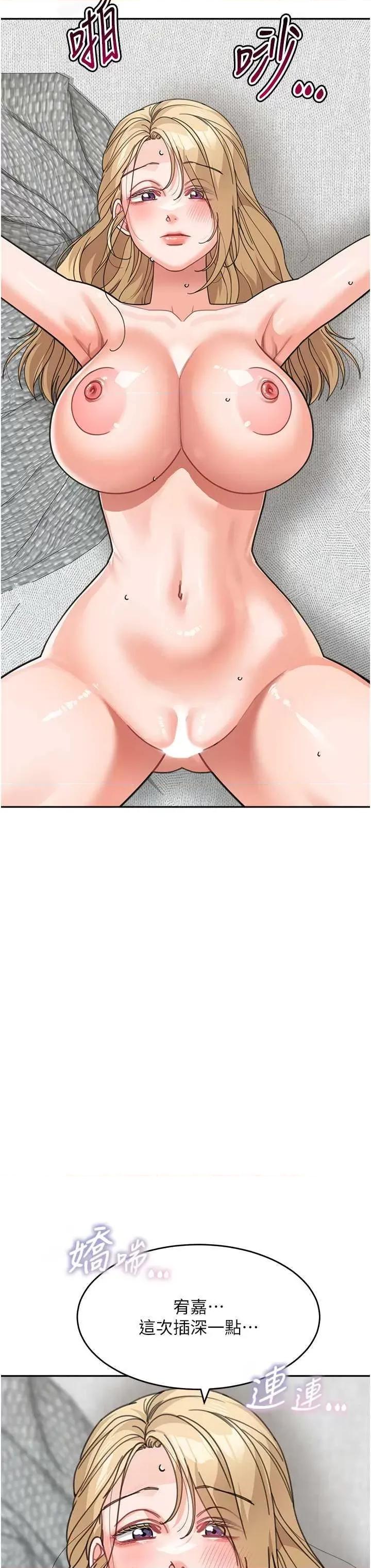 童颜继母 童颜继母 45 第19页