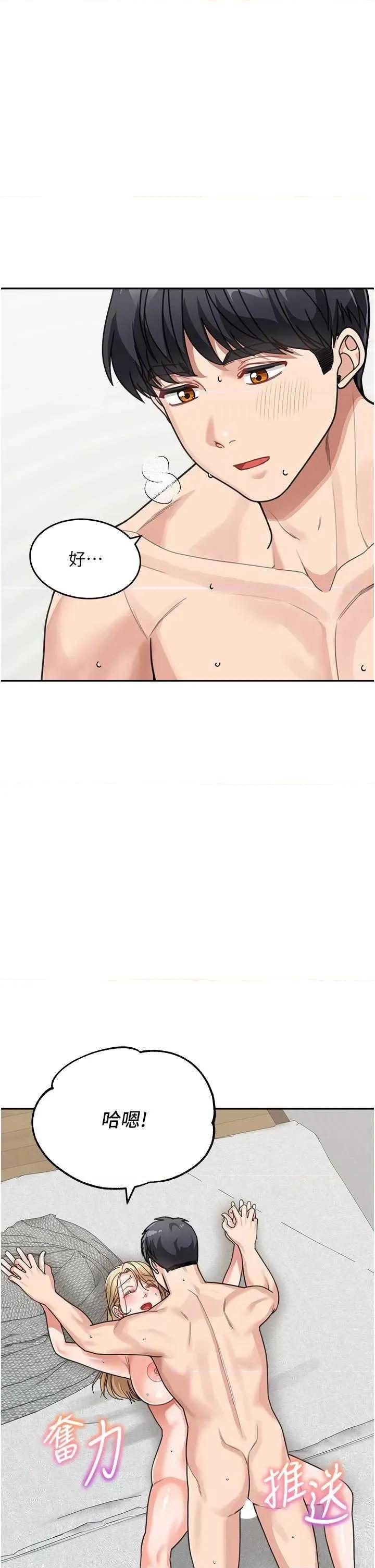 童颜继母 童颜继母 45 第21页