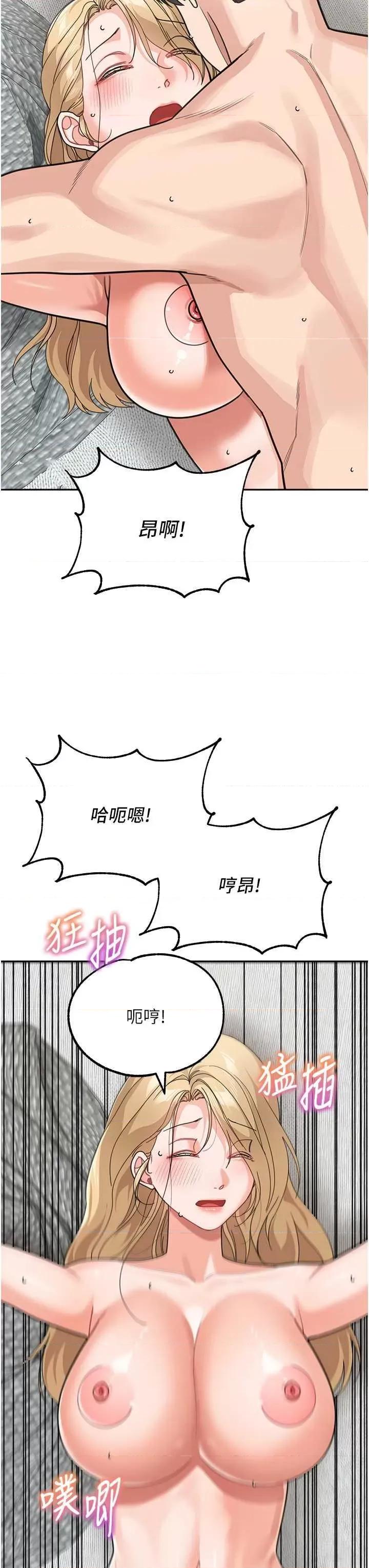 童颜继母 童颜继母 45 第23页