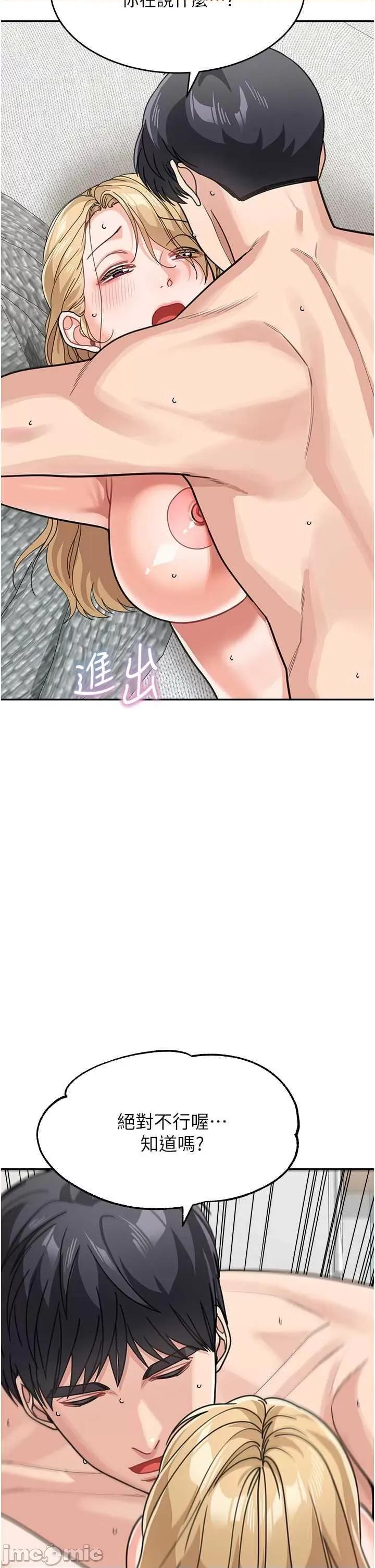 童颜继母 童颜继母 45 第25页