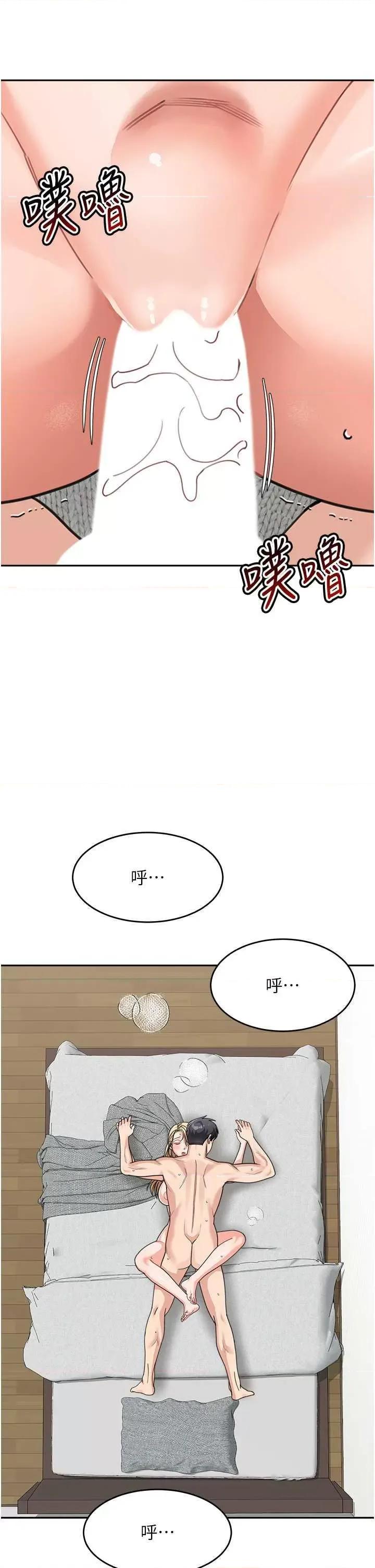 童颜继母 童颜继母 45 第31页