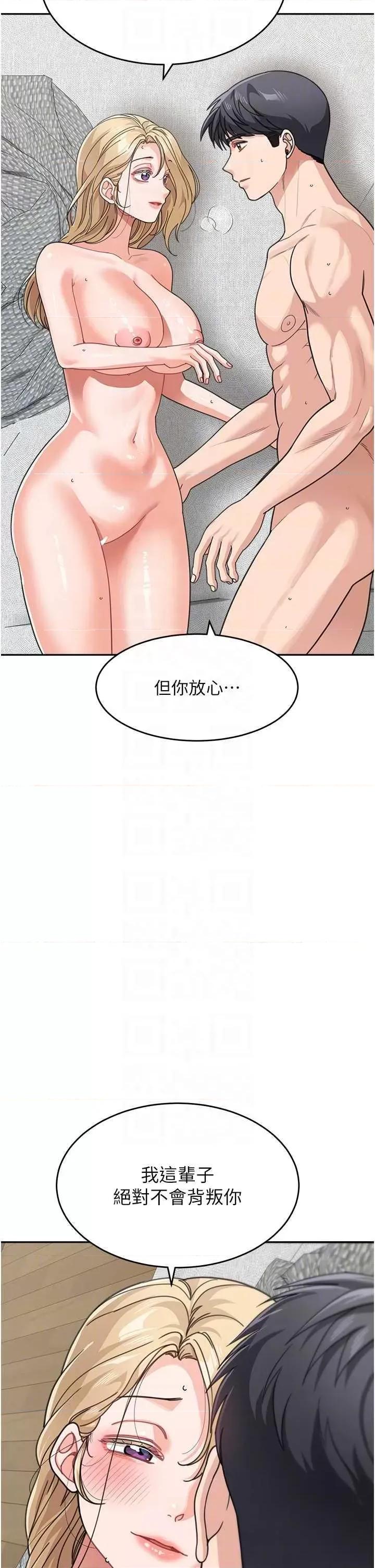 童颜继母 童颜继母 45 第34页