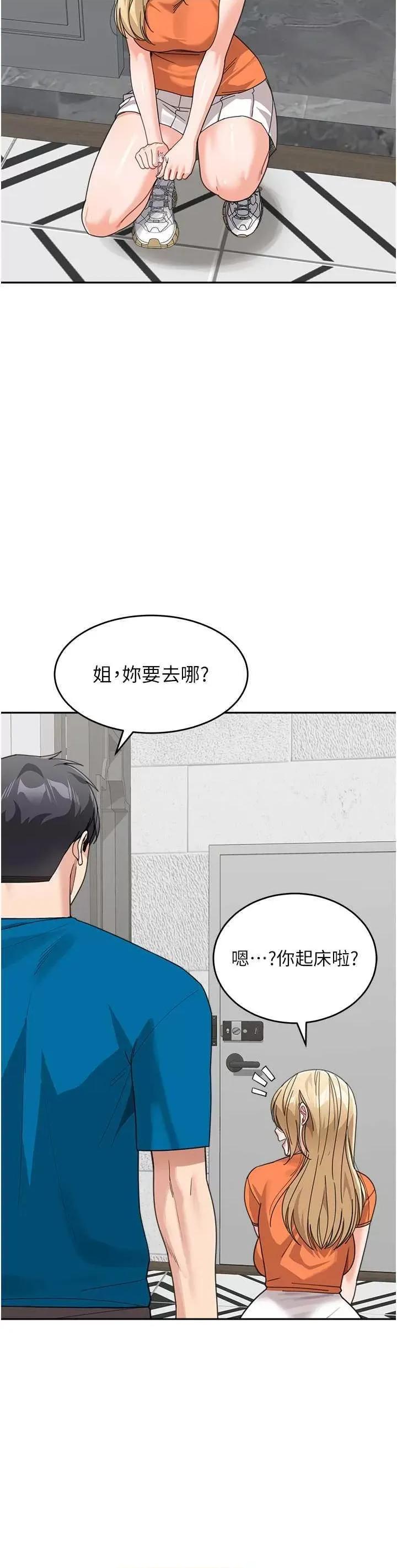 童颜继母 童颜继母 45 第37页