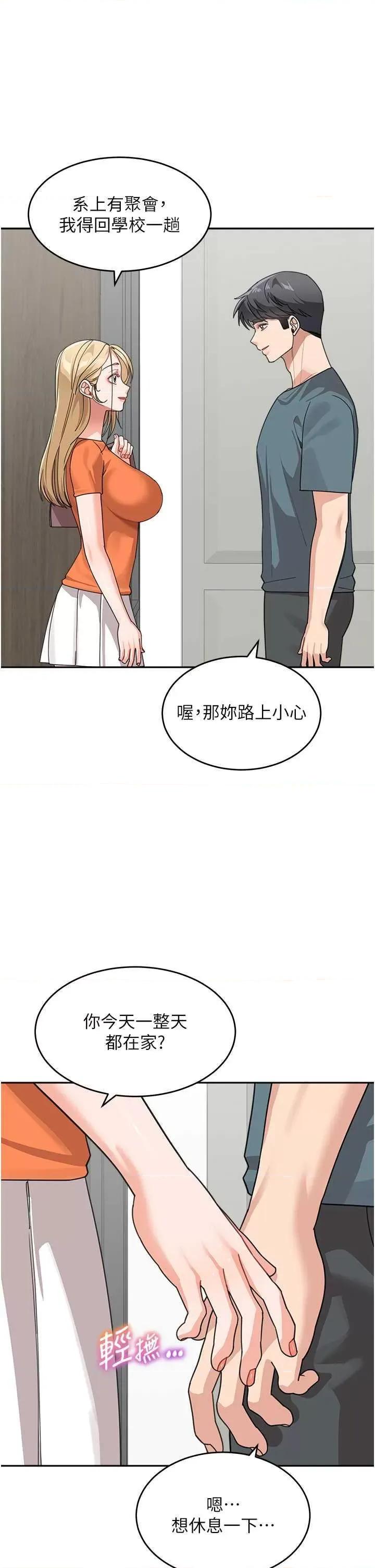 童颜继母 童颜继母 45 第38页