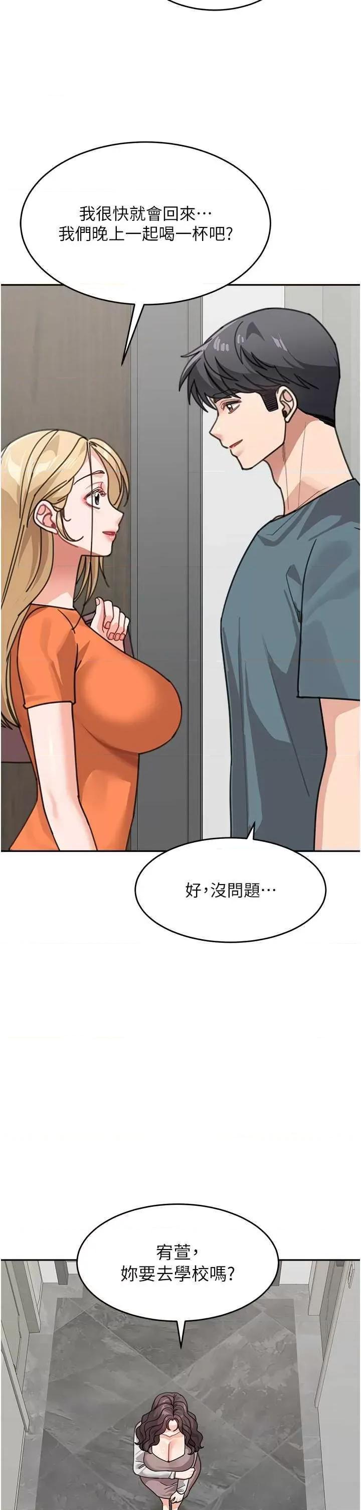 童颜继母 童颜继母 45 第39页