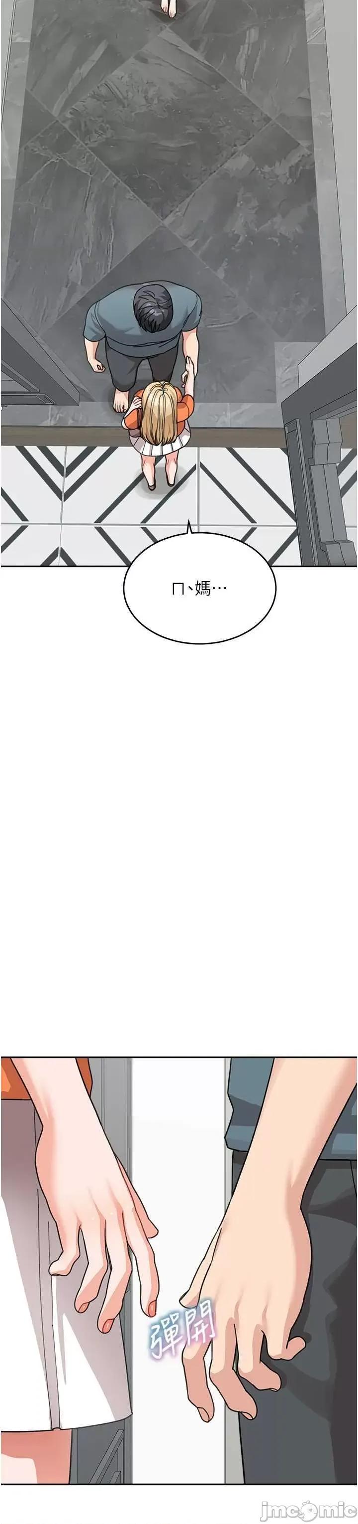 童颜继母 童颜继母 45 第40页