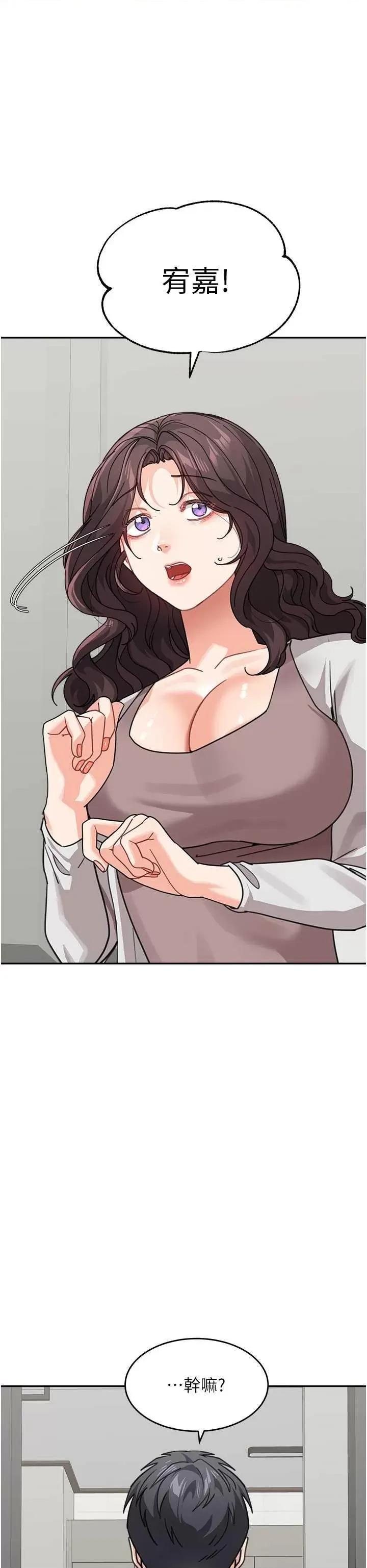童颜继母 童颜继母 45 第43页
