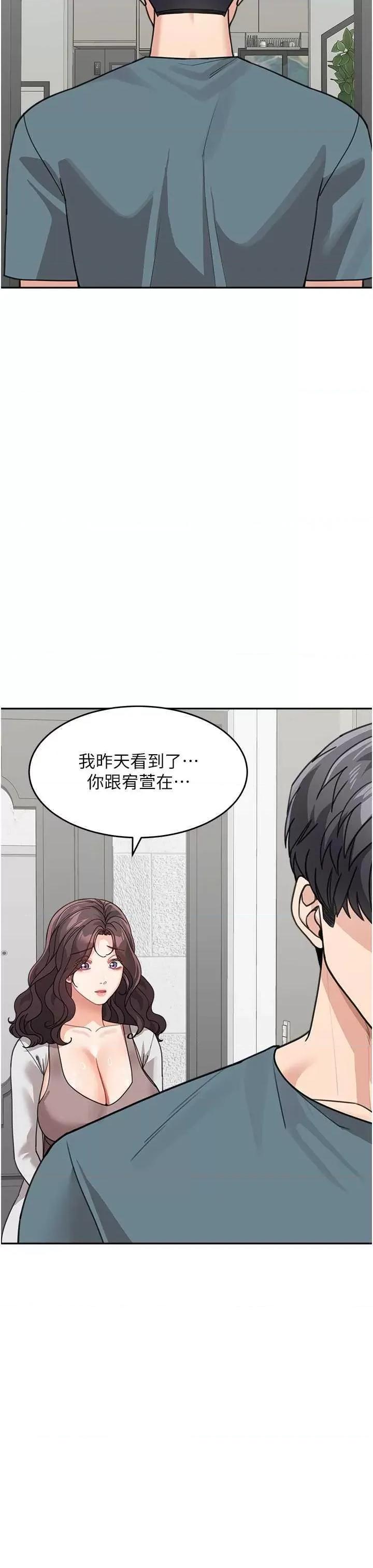 童颜继母 童颜继母 45 第44页