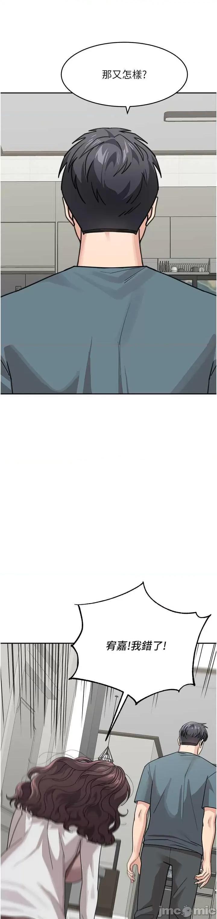 童颜继母 童颜继母 45 第45页