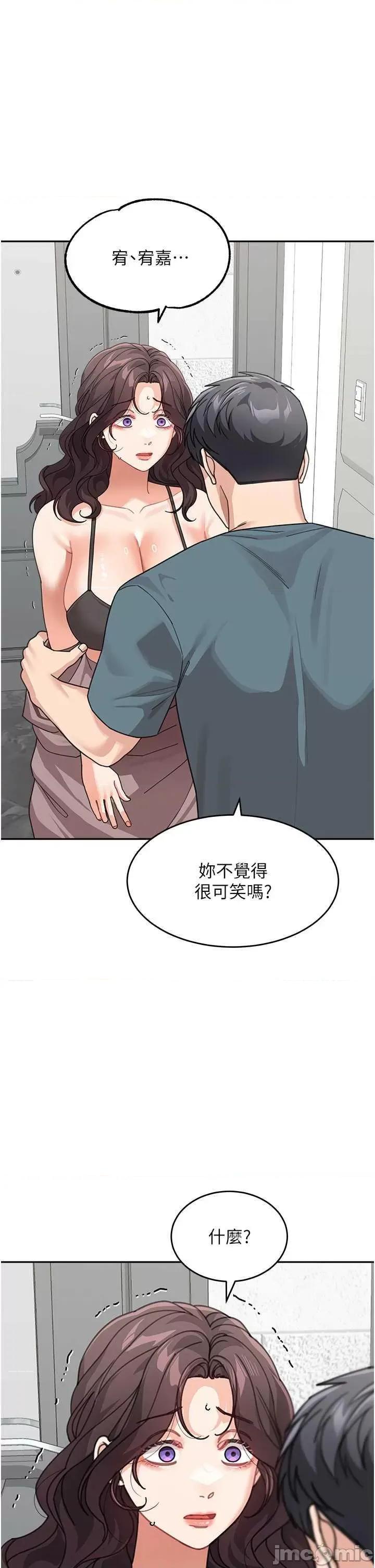 童颜继母 童颜继母 46 第5页