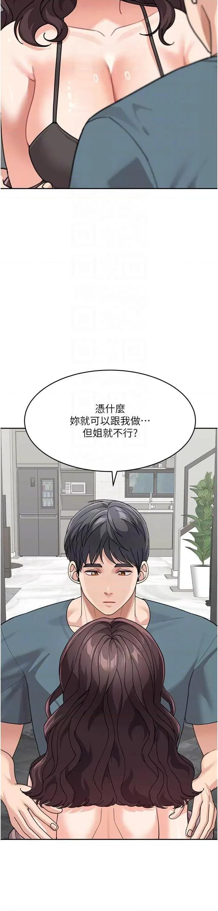 童颜继母 童颜继母 46 第6页