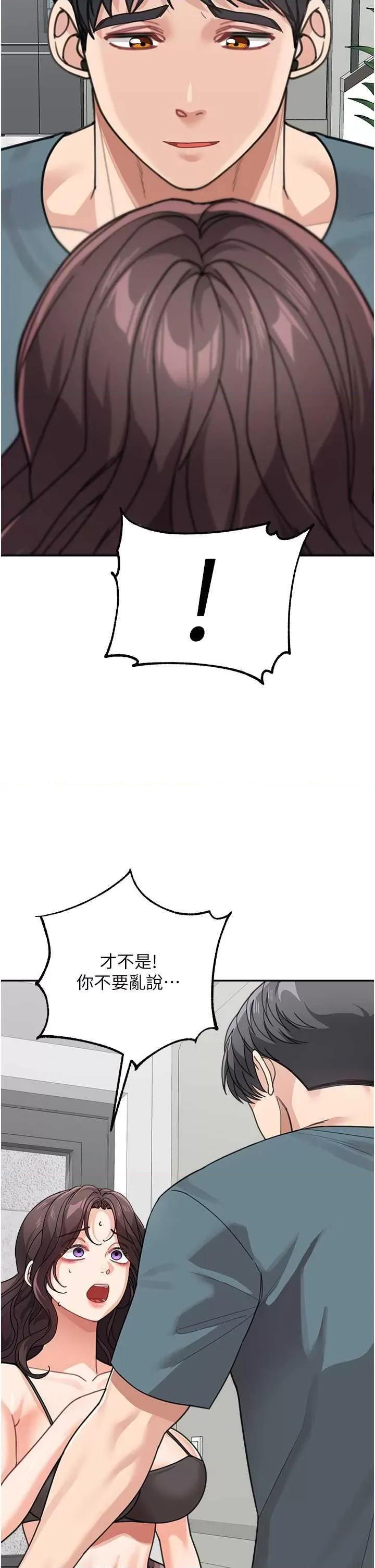 童颜继母 童颜继母 46 第8页