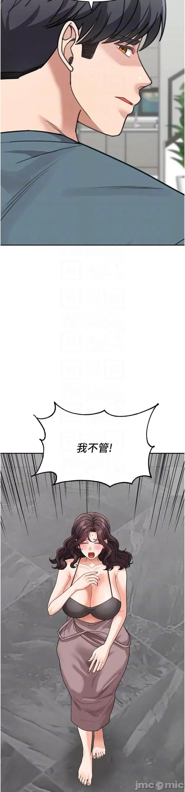 童颜继母 童颜继母 46 第10页