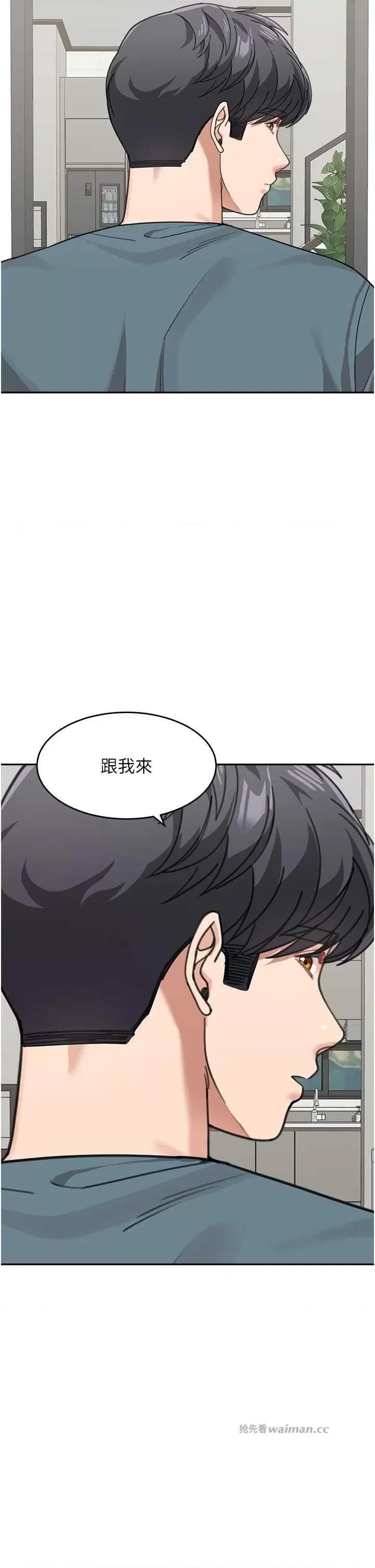 童颜继母 童颜继母 46 第13页