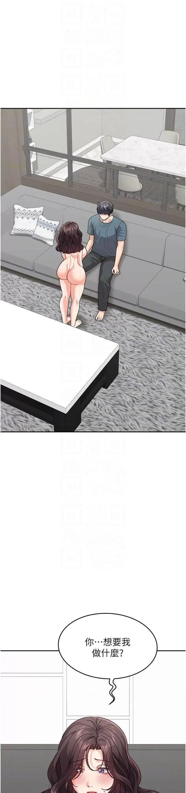 童颜继母 童颜继母 46 第14页