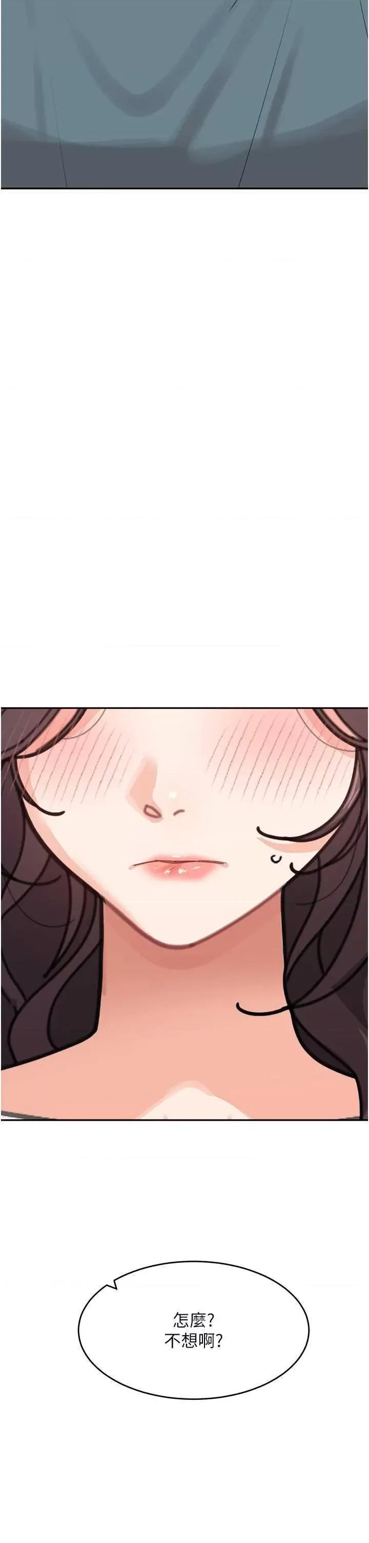 童颜继母 童颜继母 46 第16页