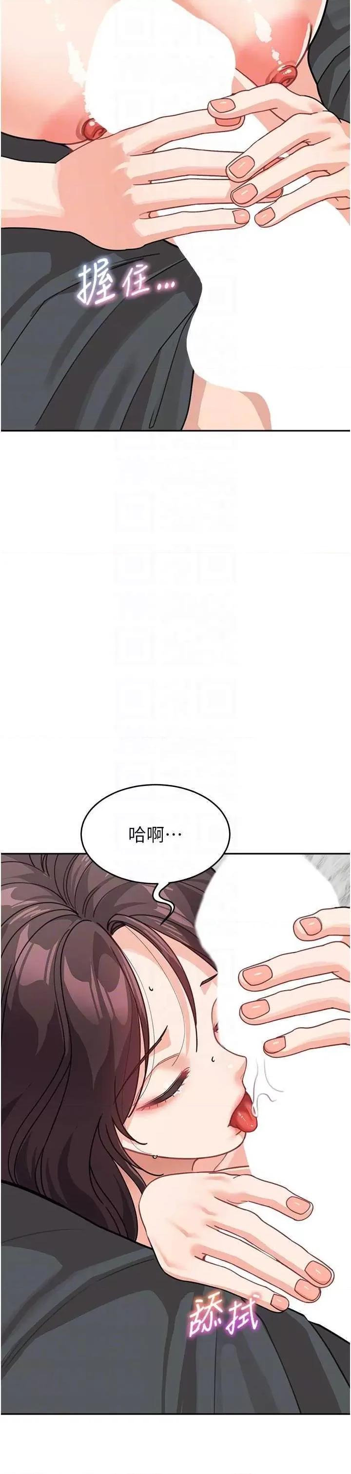 童颜继母 童颜继母 46 第18页
