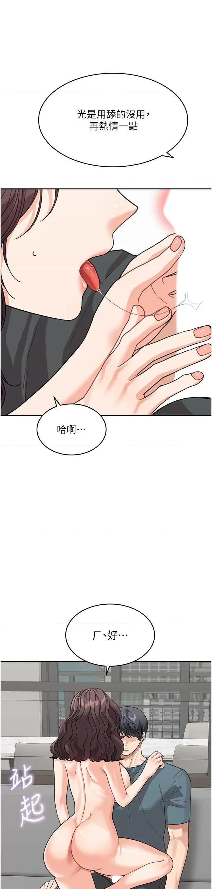 童颜继母 童颜继母 46 第21页