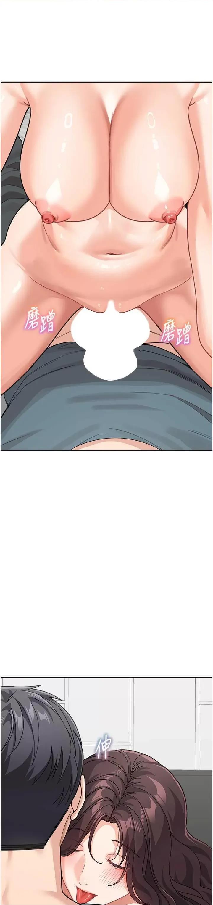 童颜继母 童颜继母 46 第23页