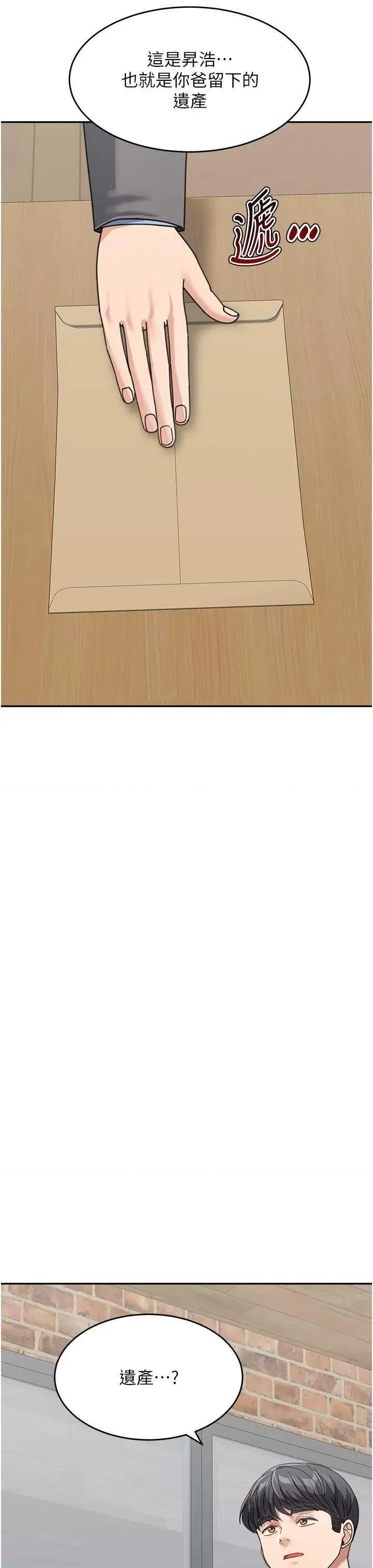 童颜继母 童颜继母 46 第36页