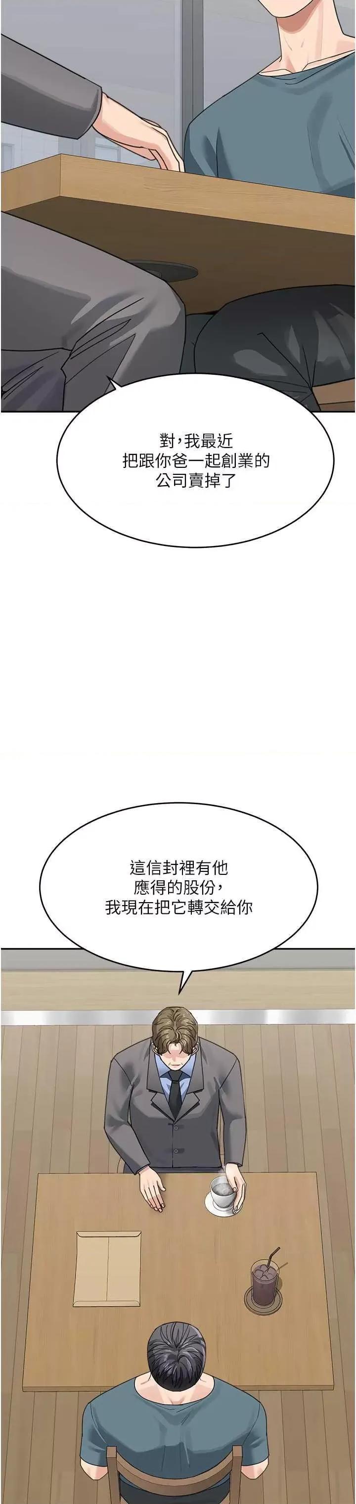童颜继母 童颜继母 46 第37页