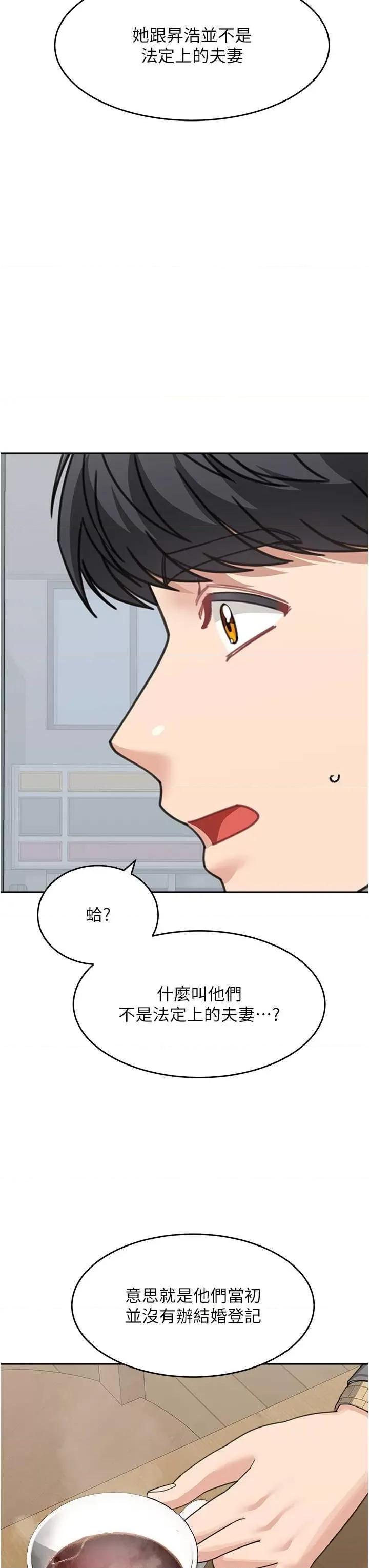 童颜继母 童颜继母 46 第41页