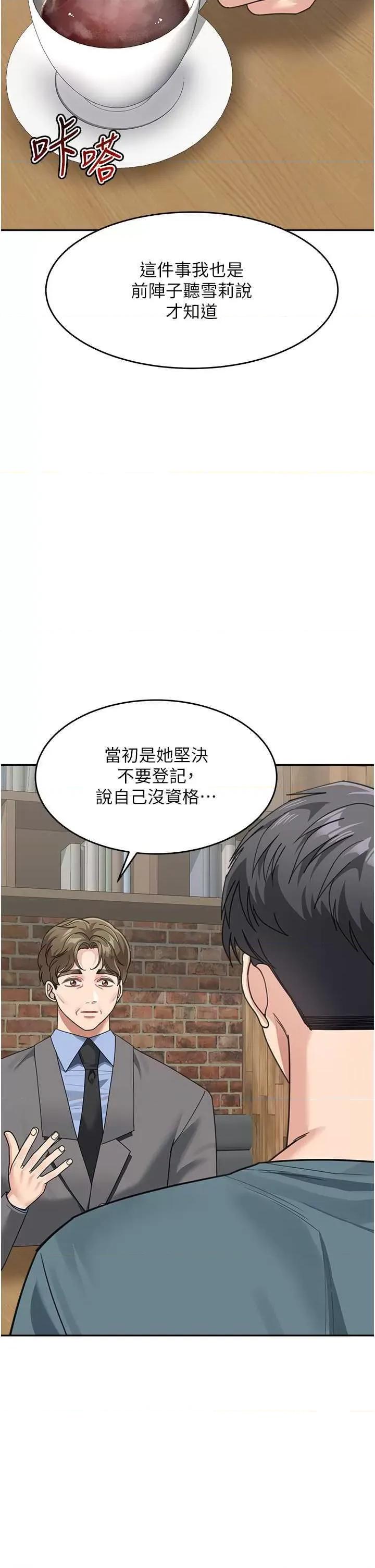 童颜继母 童颜继母 46 第42页