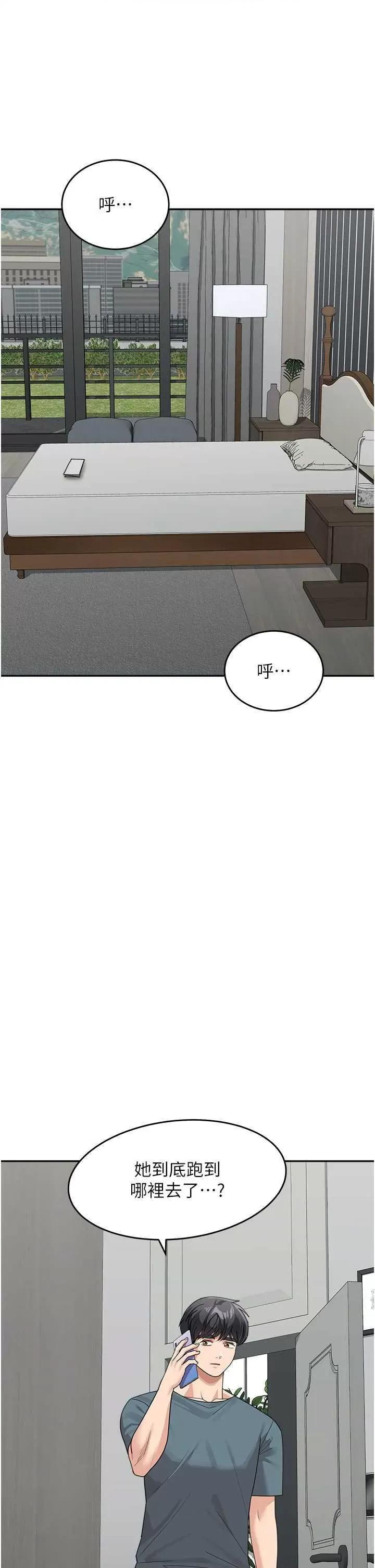 童颜继母 童颜继母 46 第48页