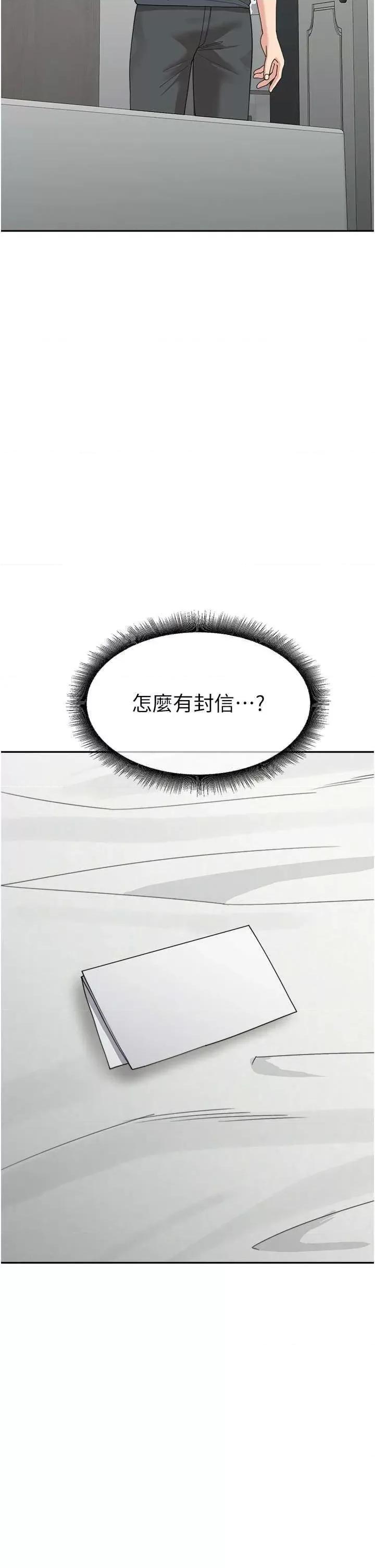 童颜继母 童颜继母 46 第49页