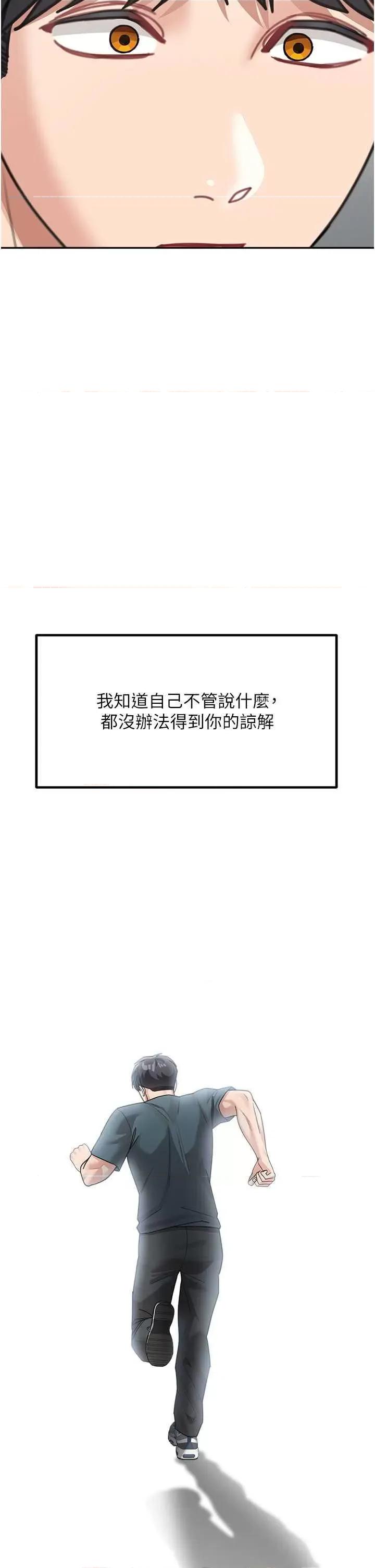 童颜继母 童颜继母 46 第51页