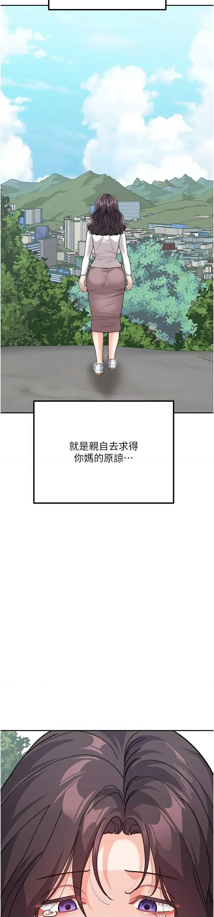 童颜继母 童颜继母 46 第53页