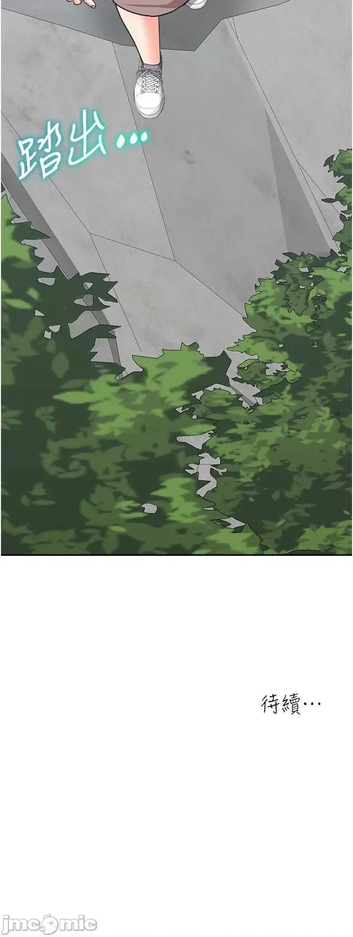 童颜继母 童颜继母 46 第55页