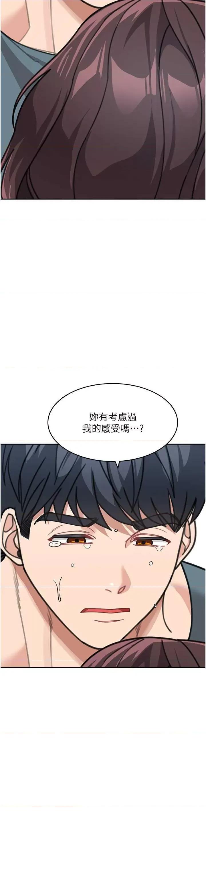 童颜继母 童颜继母 47 第8页