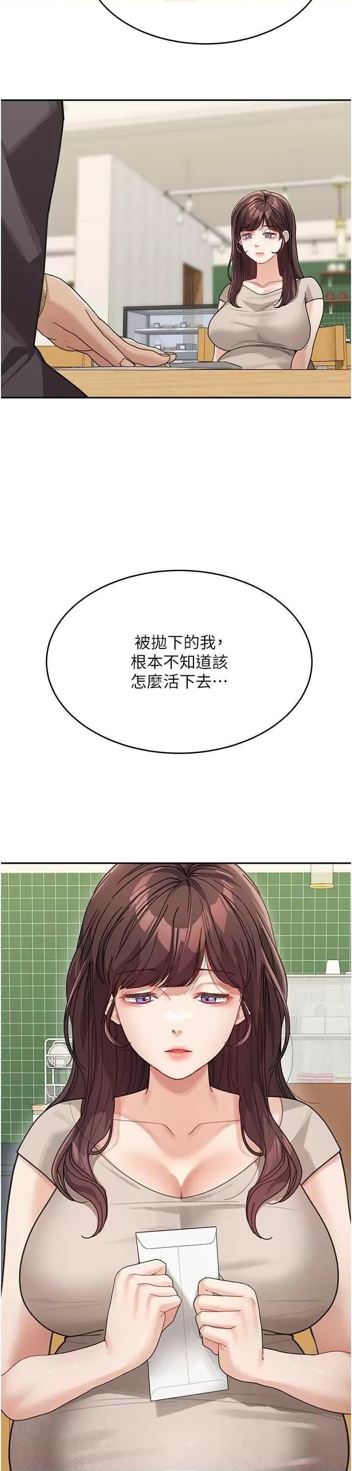 童颜继母 童颜继母 47 第13页