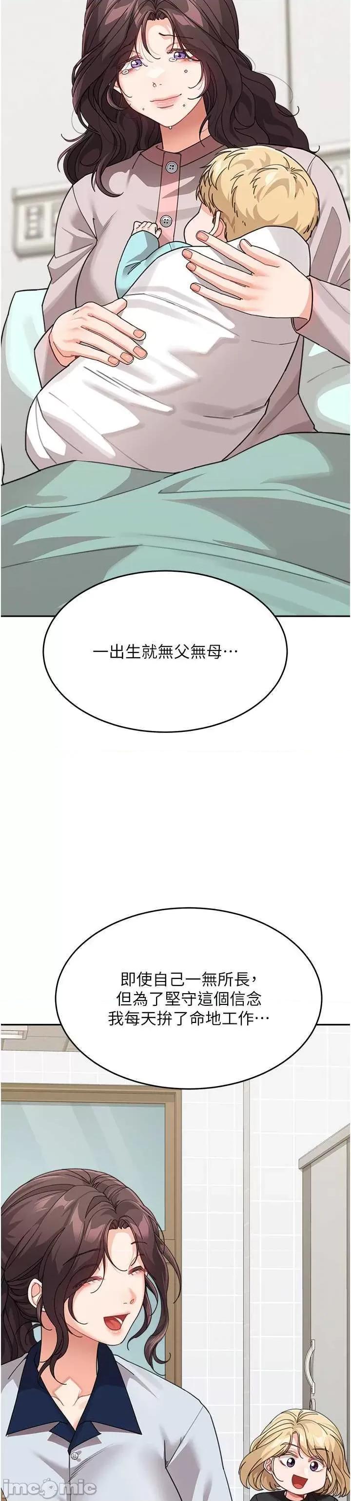 童颜继母 童颜继母 47 第15页