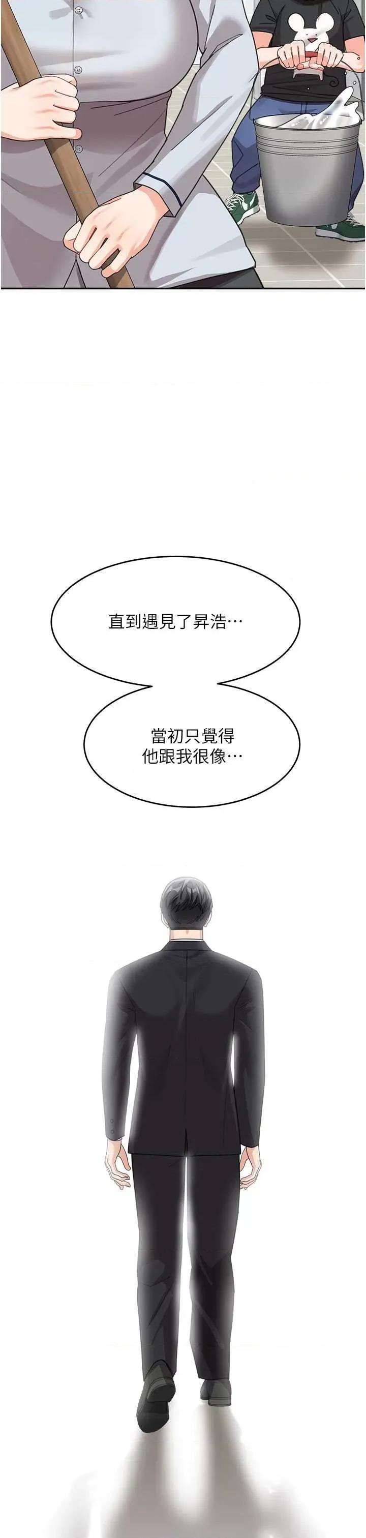 童颜继母 童颜继母 47 第16页