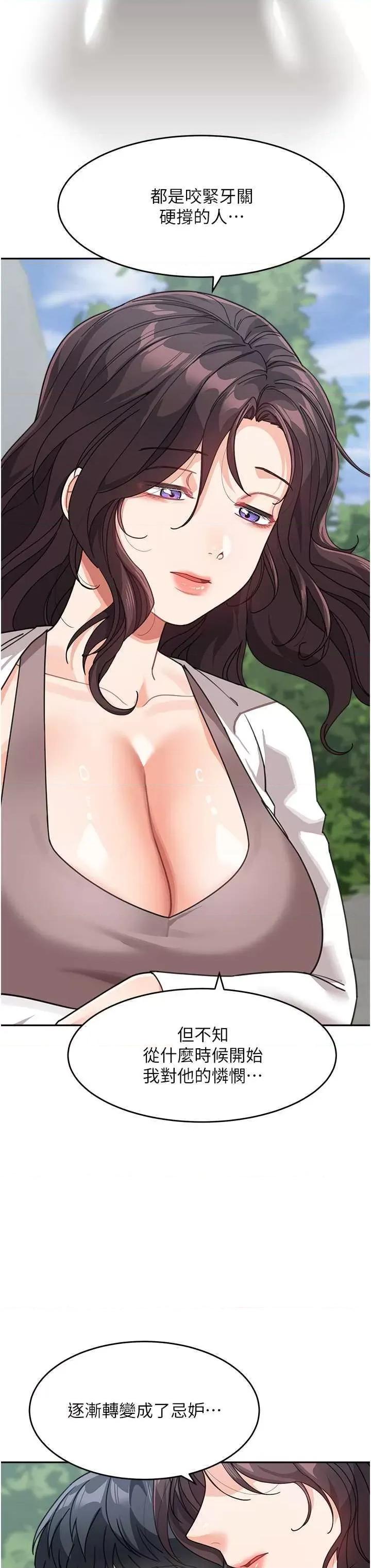 童颜继母 童颜继母 47 第17页